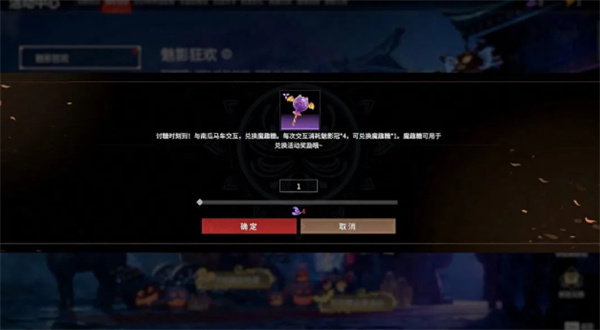 永劫無間魅影狂歡玩法介紹