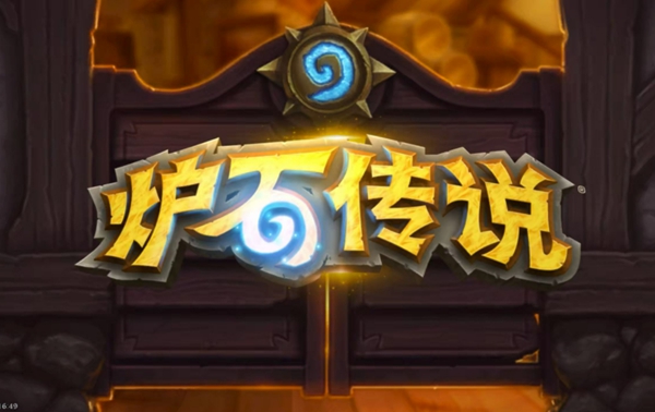 爐石傳說深暗領域通行證內容介紹分享