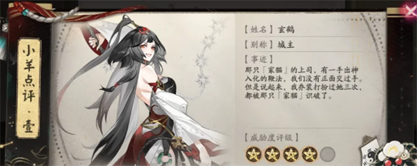 陰陽師星羊密語猜謎答案分享介紹
