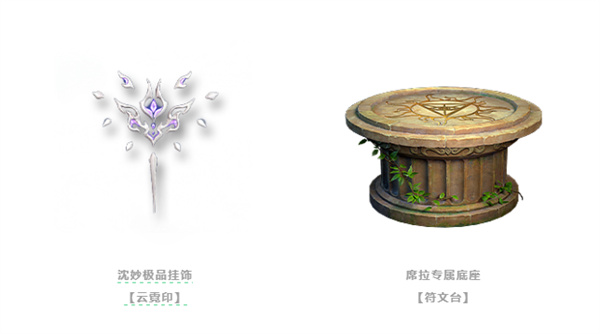 永劫無間永晝流輝玩法分享