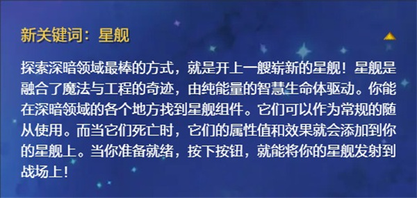 爐石傳說深暗領域拓展包新內容介紹推薦