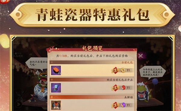 陰陽師雙十一特惠禮包介紹推薦