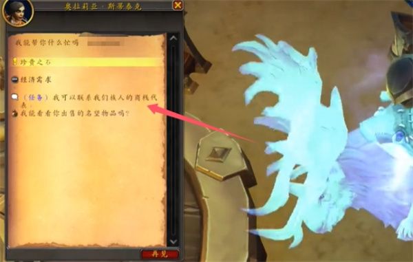 魔獸世界經濟需求任務完成方法介紹