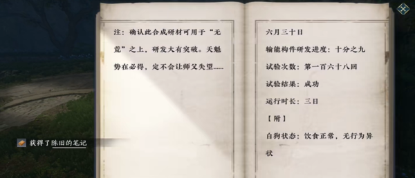 逆水寒手游洞藏天機奇遇完成方法介紹