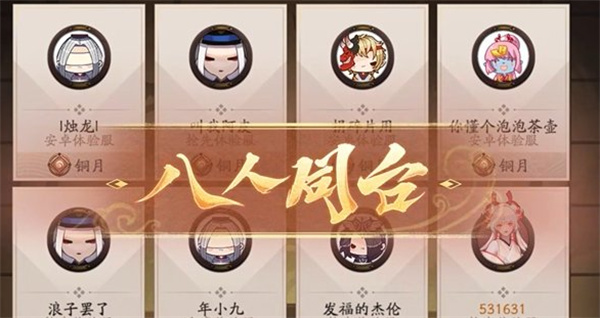 陰陽師雪女新皮膚綠綺飛燕獲得方法介紹