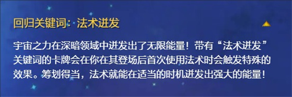 爐石傳說深暗領域拓展包新內容介紹推薦