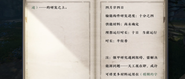逆水寒手游洞藏天機奇遇完成方法介紹