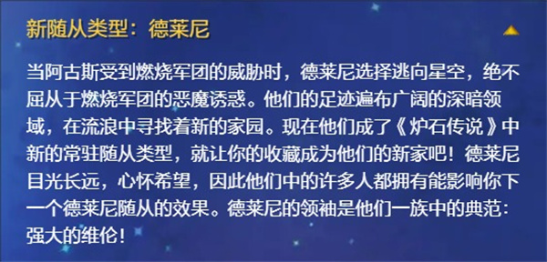 爐石傳說深暗領域拓展包新內容介紹推薦