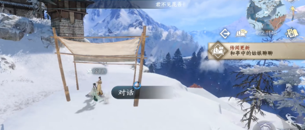 逆水寒手游永恒之火任務完成方法分享