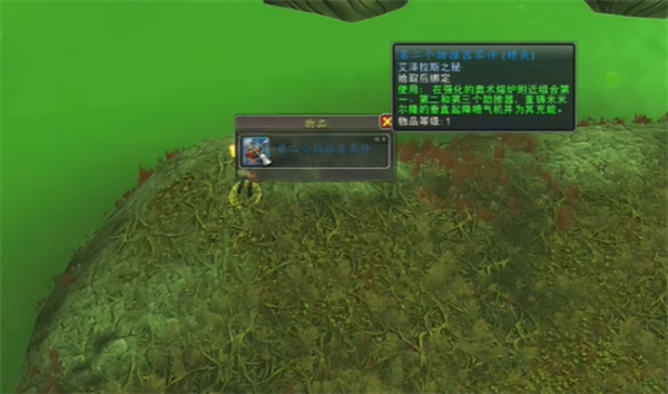 魔獸世界米米爾隆的垂直起降噴氣機(jī)獲得方法介紹