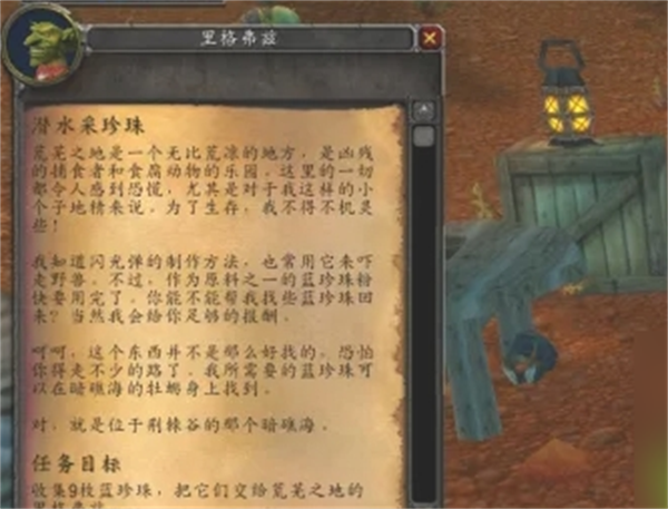 魔獸世界wlk閃光雷購買位置分享