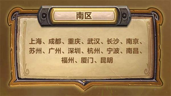 爐石傳說全民石力賽賽點有哪些