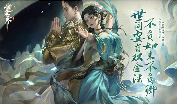 逆水寒手游2024雙11特惠活動(dòng)開始時(shí)間分享