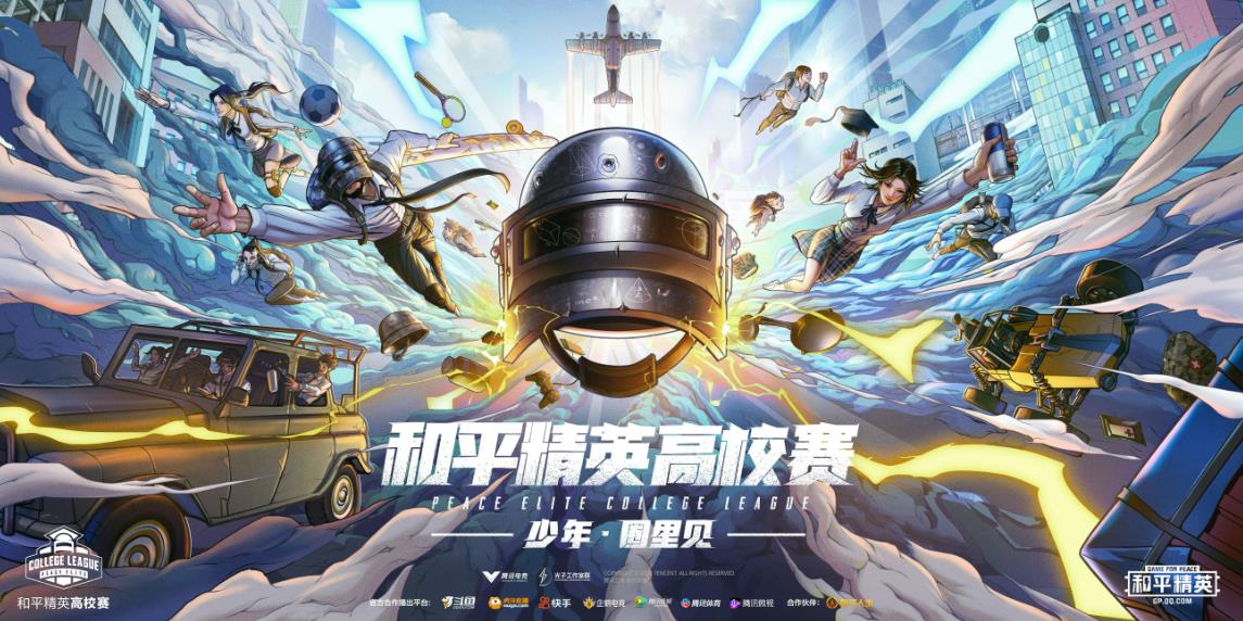 和平精英精靈之光露米娜的價(jià)格介紹