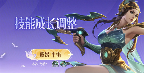 王者榮耀11.7有哪些英雄調整