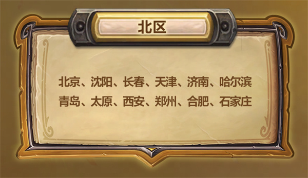 爐石傳說全民石力賽賽點有哪些