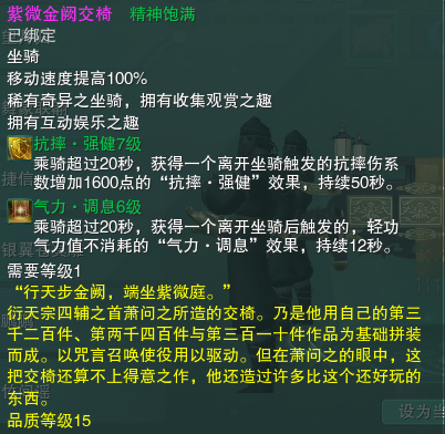 《劍網3》俠行囧途奇遇攻略