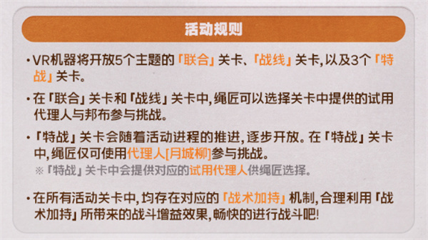 絕區(qū)零HIA俱樂部全新VR挑戰(zhàn)玩法介紹