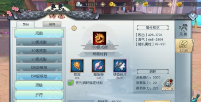 《武林外傳》小米任務(wù)觸發(fā)條件一覽