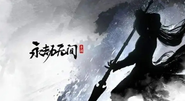 永劫無間手游胡為天賦搭配分享