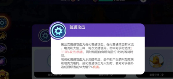 寶可夢大集結(jié)快龍玩法介紹