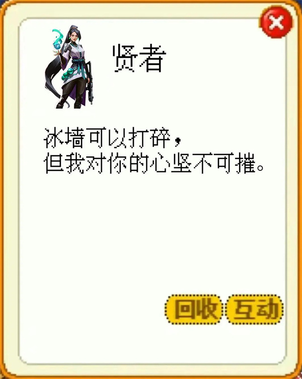 無畏契約打瓦語錄的有哪些介紹