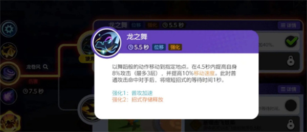 寶可夢大集結(jié)快龍玩法介紹