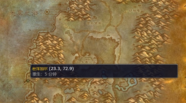 魔獸世界wlk增亮護目鏡圖紙獲得方法介紹