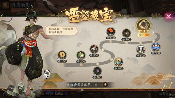 陰陽師山意沖寒玩法攻略分享