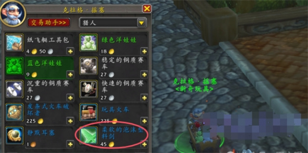 魔獸世界柔軟的泡沫塑料劍獲取方法推薦