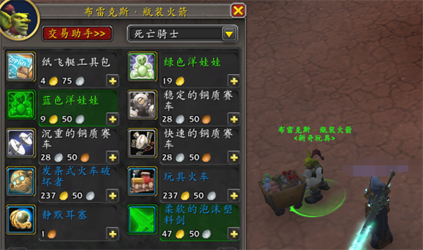 魔獸世界柔軟的泡沫塑料劍獲取方法推薦