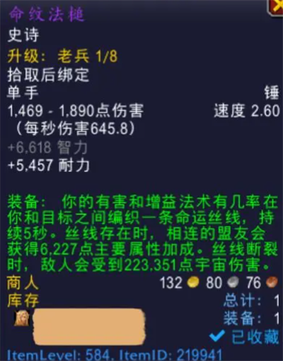 魔獸世界織命者副手儀式地點位置分享