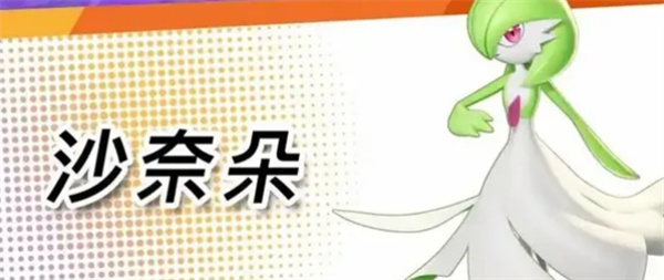 寶可夢大集結多控制陣容選擇分享