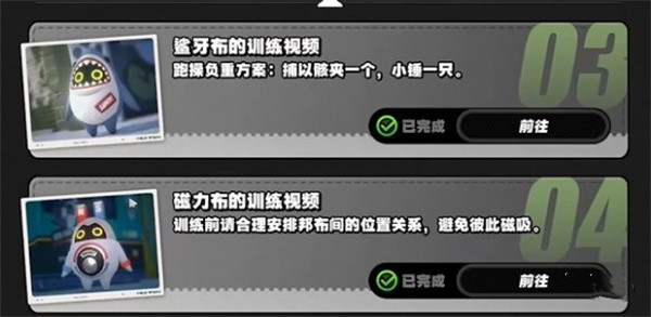 絕區零1.3嗯呢助教計劃第2天通過方法分享