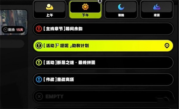 絕區零1.3嗯呢助教計劃第2天通過方法分享