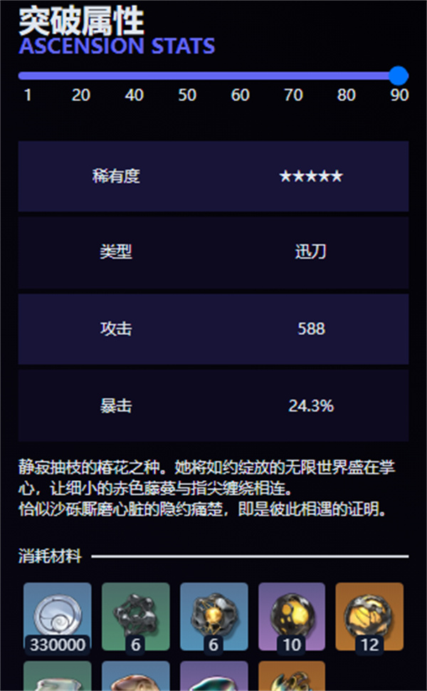 鳴潮椿的五星專武抽取建議推薦