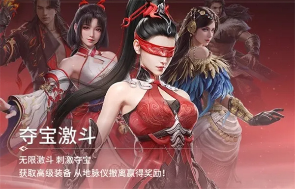 永劫無間手游奪寶激斗玩法分享