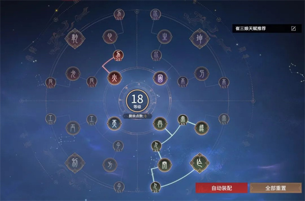 永劫無間水佛陣容天賦魂玉選擇分享