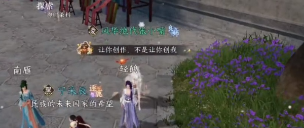 逆水寒手游錦衣秀發任務怎么完成