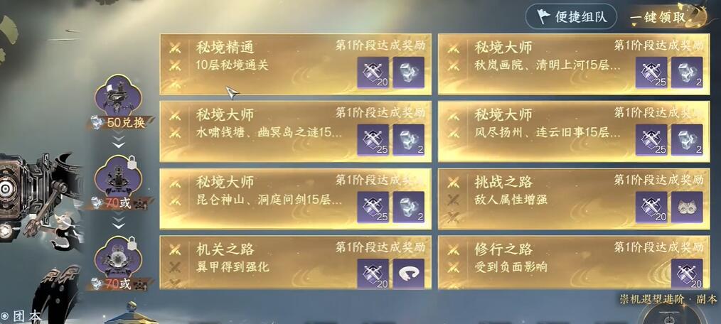 逆水寒手游七寶玲瓏塔獲得攻略