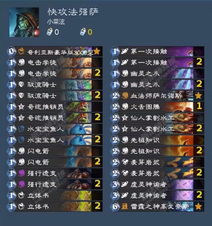 爐石傳說深暗領域法強薩卡組