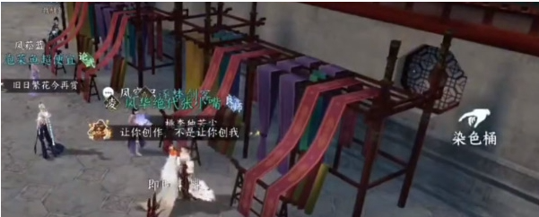 逆水寒手游錦衣秀發任務怎么完成