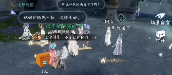 逆水寒手游錦衣秀發任務怎么完成
