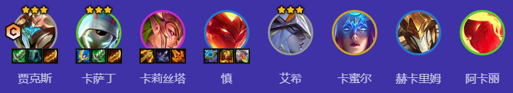 金鏟鏟之戰(zhàn)s12魔戰(zhàn)賈克斯陣容推薦