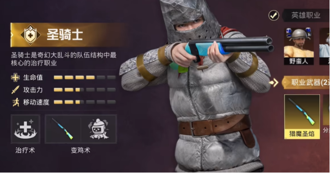 和平精英奇幻大亂斗角色強度排行