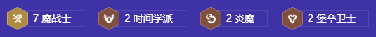 金鏟鏟之戰(zhàn)s12魔戰(zhàn)賈克斯陣容推薦