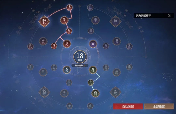 永劫無間水佛陣容天賦魂玉怎么選擇