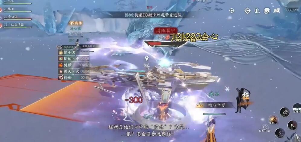 逆水寒手游七寶玲瓏塔獲得攻略