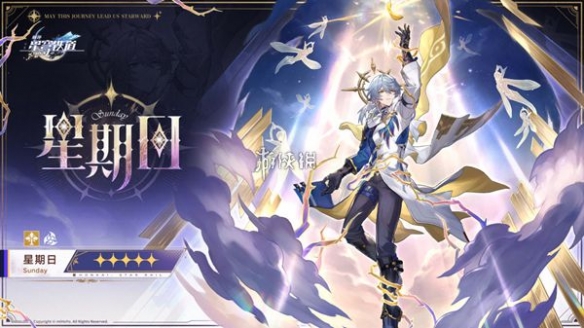 崩壞星穹鐵道2.7前瞻時(shí)間