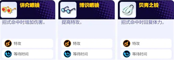 寶可夢大集結妙蛙種子攜帶物品選擇分享